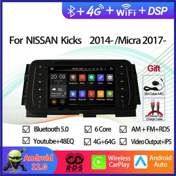 Android 12 automobilių GPS navigacijos multimedijos grotuvas, skirtas Nissan Kicks 2014-/Micra 2017- Automatinis radijo stereofoninis grotuvas su RDS BT Wifi
