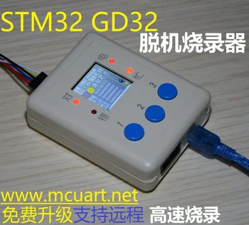 STM Gd32 mm32 CD-R įrenginio programuotojas neprisijungęs Autonominis nešiojamasis