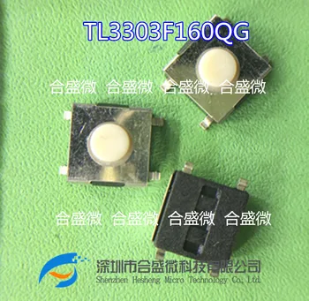 E-jungiklis importuotas jutiklinis jungiklis tl3303f160qg pleistras 4 pėdos 6 * 6 * 3.1mm