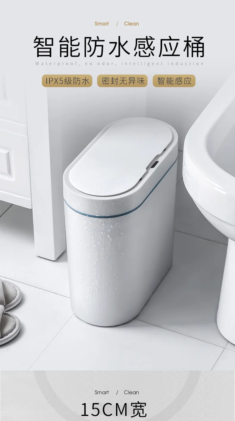 Išmanusis jutiklis šiukšliadėžė elektroninė automatinė buitinė vonios kambario tualeto neperšlampama siaura siūlės jutiklio dėžė