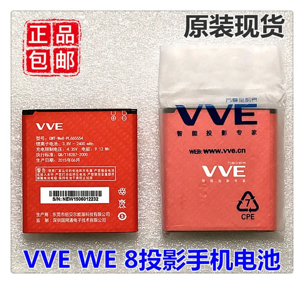 VVETIME telefonas VVE VM1 VM3 WE8 Serijos baterija VVETIME telefono baterijai